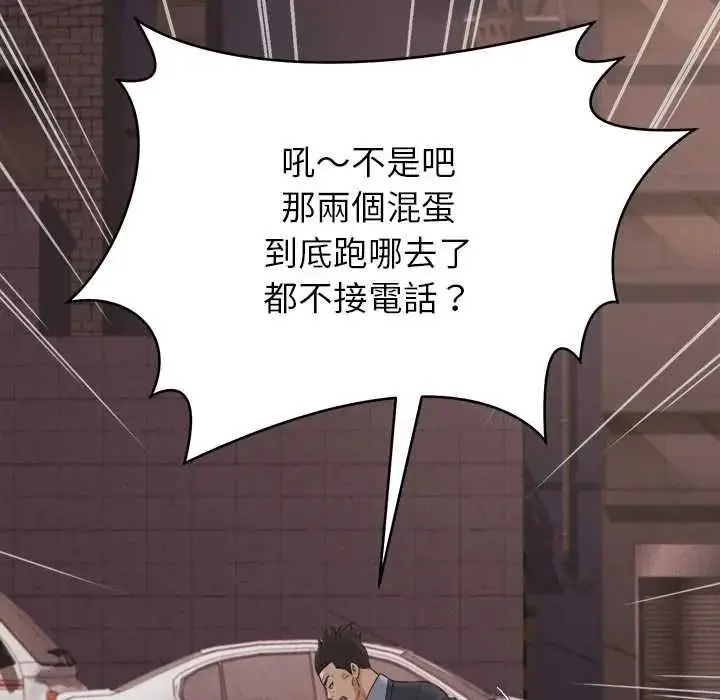 漫画《她们的夜晚属于我/与人妻有个秘密》第57话第84张图