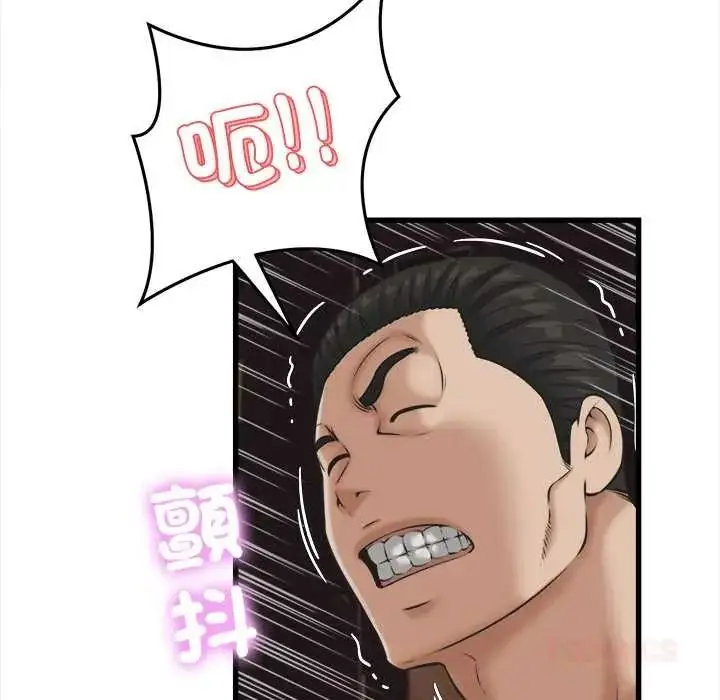 漫画《她们的夜晚属于我/与人妻有个秘密》第57话第9张图