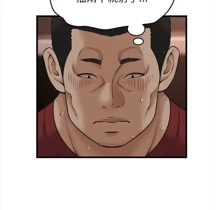漫画《她们的夜晚属于我/与人妻有个秘密》第57话第92张图