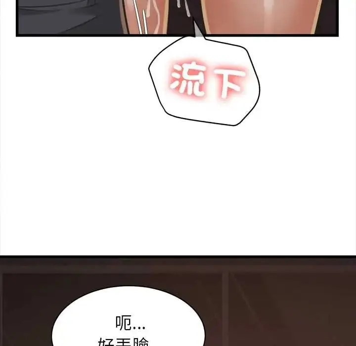 漫画《她们的夜晚属于我/与人妻有个秘密》第57话第94张图