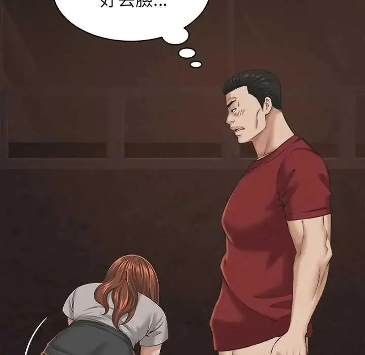 漫画《她们的夜晚属于我/与人妻有个秘密》第57话第95张图