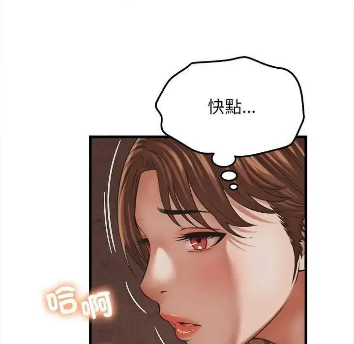 漫画《她们的夜晚属于我/与人妻有个秘密》第58话第102张图