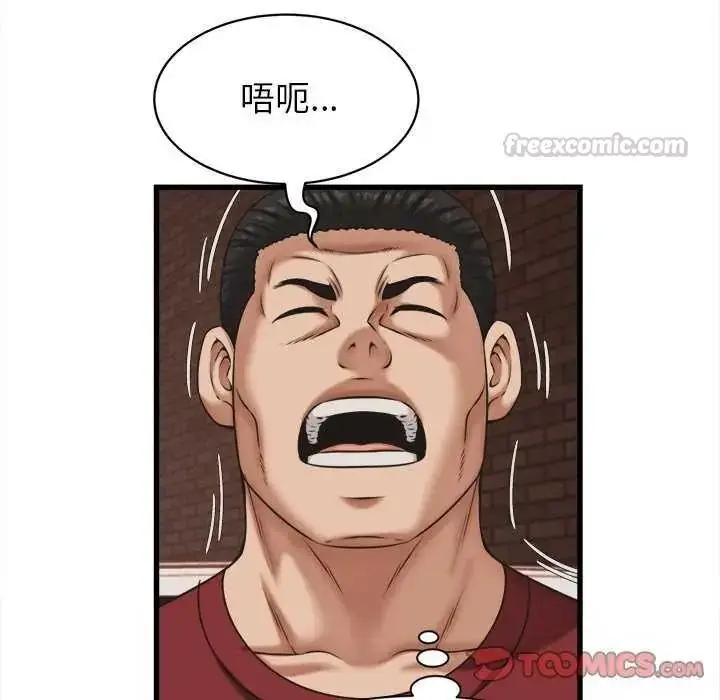 漫画《她们的夜晚属于我/与人妻有个秘密》第58话第105张图