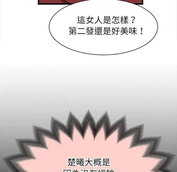 漫画《她们的夜晚属于我/与人妻有个秘密》第58话第106张图