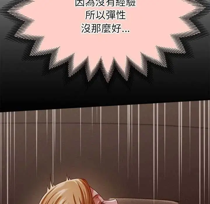 漫画《她们的夜晚属于我/与人妻有个秘密》第58话第107张图