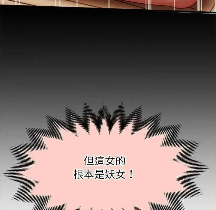 漫画《她们的夜晚属于我/与人妻有个秘密》第58话第110张图