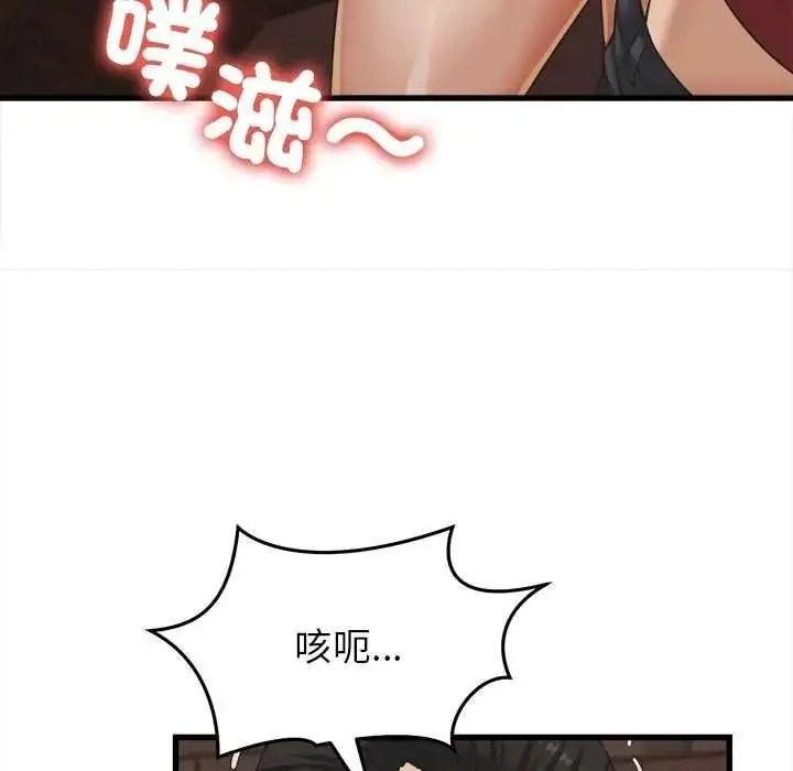 漫画《她们的夜晚属于我/与人妻有个秘密》第58话第112张图