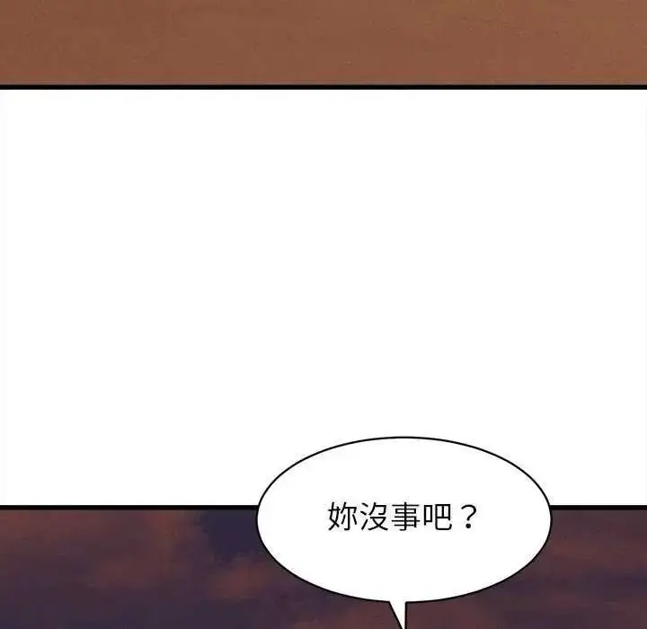 漫画《她们的夜晚属于我/与人妻有个秘密》第58话第118张图