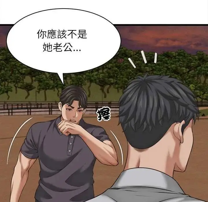 漫画《她们的夜晚属于我/与人妻有个秘密》第58话第12张图