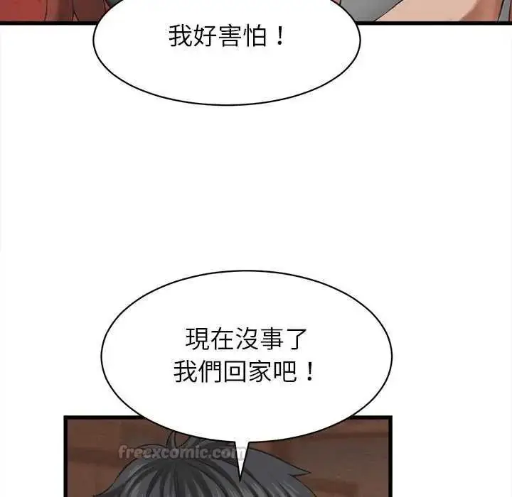 漫画《她们的夜晚属于我/与人妻有个秘密》第58话第120张图