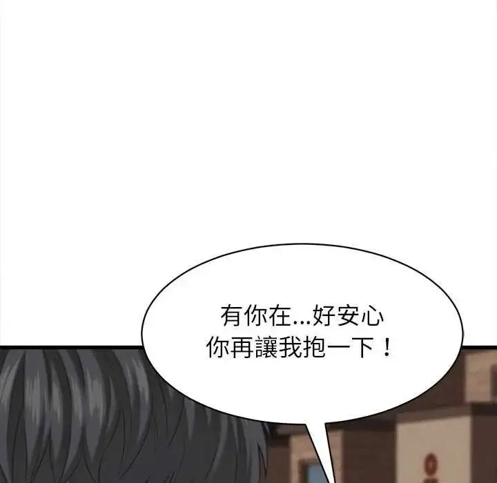 漫画《她们的夜晚属于我/与人妻有个秘密》第58话第122张图