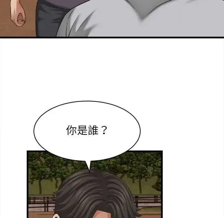 漫画《她们的夜晚属于我/与人妻有个秘密》第58话第13张图