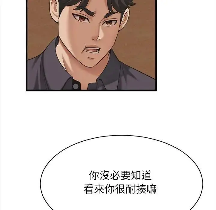 漫画《她们的夜晚属于我/与人妻有个秘密》第58话第14张图