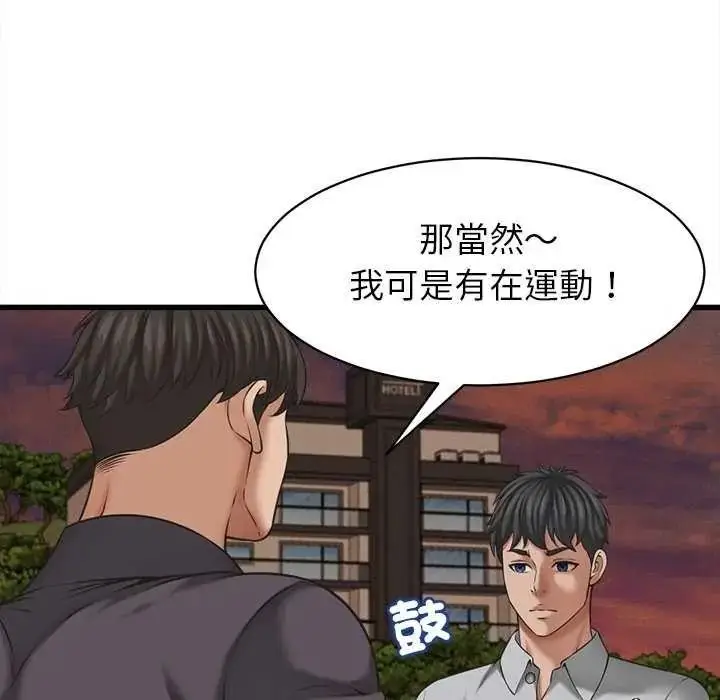 漫画《她们的夜晚属于我/与人妻有个秘密》第58话第16张图