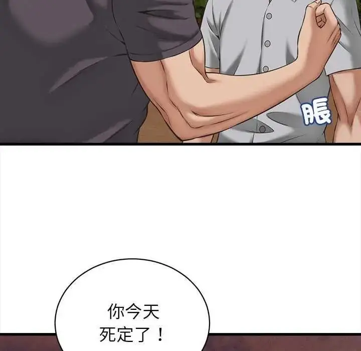 漫画《她们的夜晚属于我/与人妻有个秘密》第58话第17张图