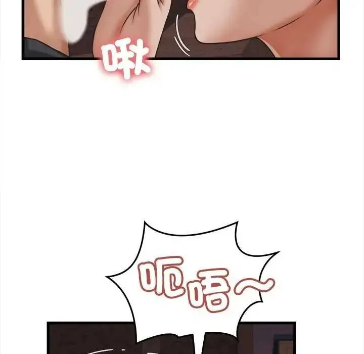 漫画《她们的夜晚属于我/与人妻有个秘密》第58话第31张图
