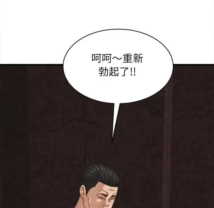 漫画《她们的夜晚属于我/与人妻有个秘密》第58话第36张图