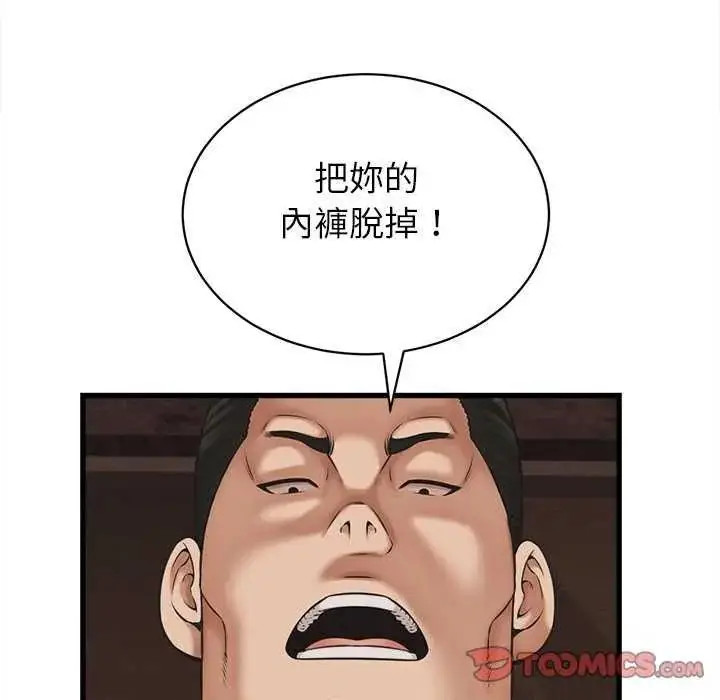 漫画《她们的夜晚属于我/与人妻有个秘密》第58话第39张图