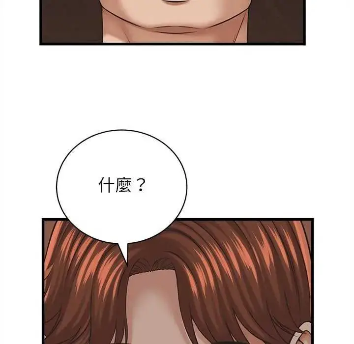 漫画《她们的夜晚属于我/与人妻有个秘密》第58话第40张图