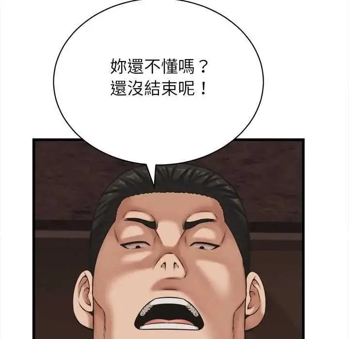 漫画《她们的夜晚属于我/与人妻有个秘密》第58话第42张图