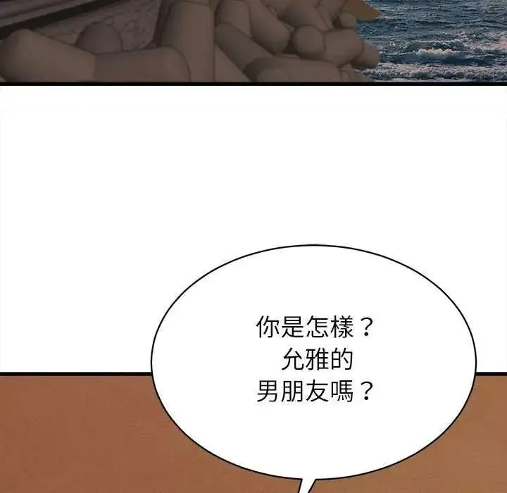 漫画《她们的夜晚属于我/与人妻有个秘密》第58话第46张图