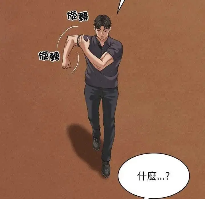 漫画《她们的夜晚属于我/与人妻有个秘密》第58话第47张图