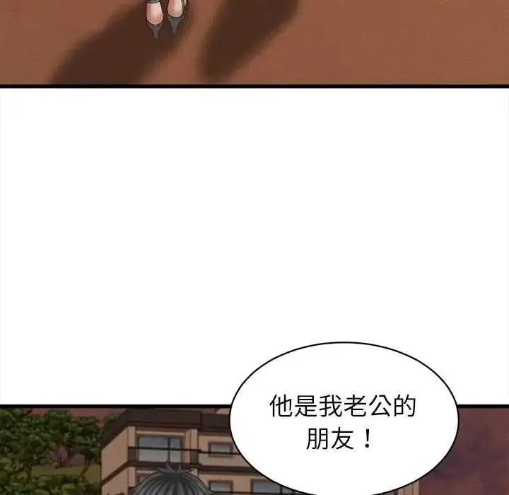 漫画《她们的夜晚属于我/与人妻有个秘密》第58话第49张图