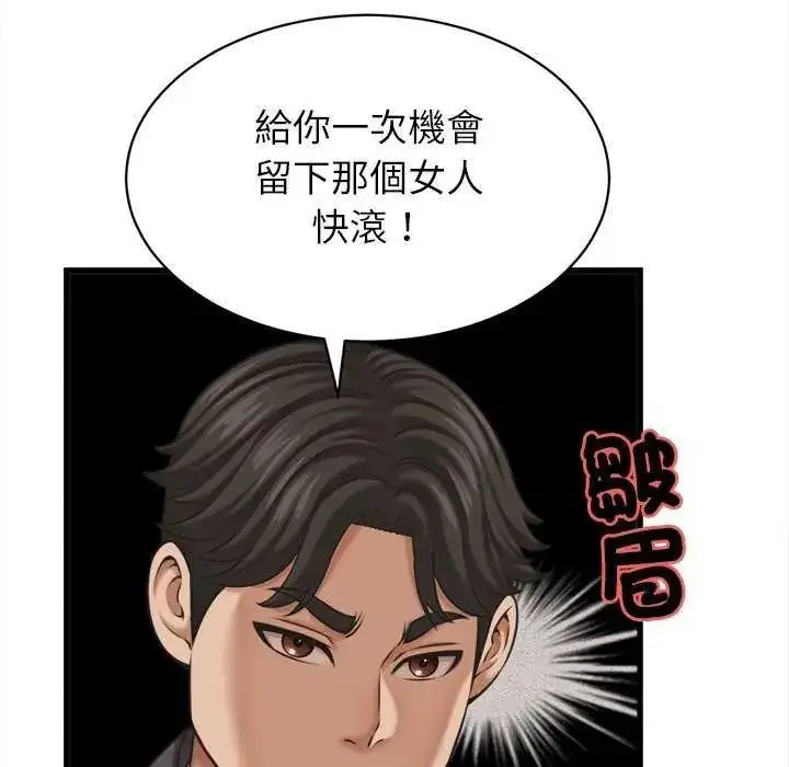 漫画《她们的夜晚属于我/与人妻有个秘密》第58话第53张图