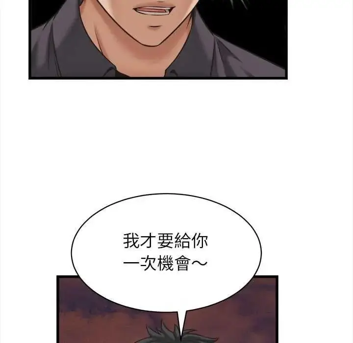 漫画《她们的夜晚属于我/与人妻有个秘密》第58话第54张图