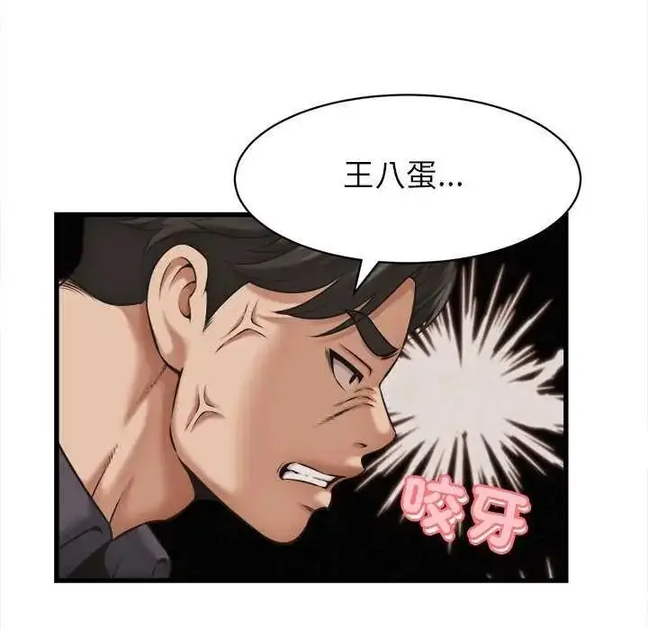 漫画《她们的夜晚属于我/与人妻有个秘密》第58话第56张图
