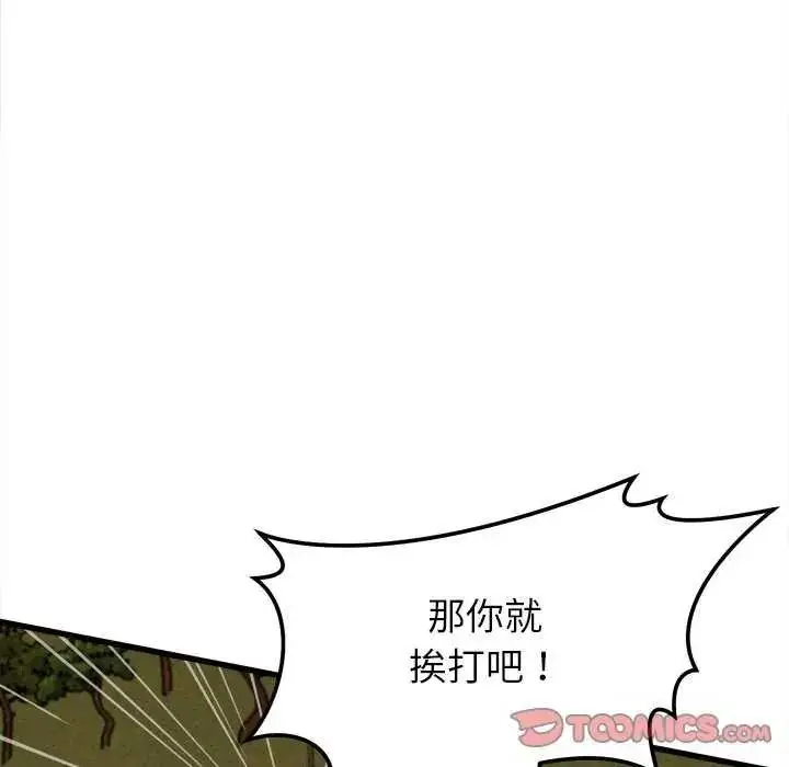 漫画《她们的夜晚属于我/与人妻有个秘密》第58话第57张图