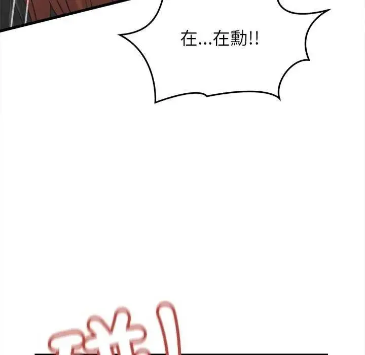 漫画《她们的夜晚属于我/与人妻有个秘密》第58话第61张图