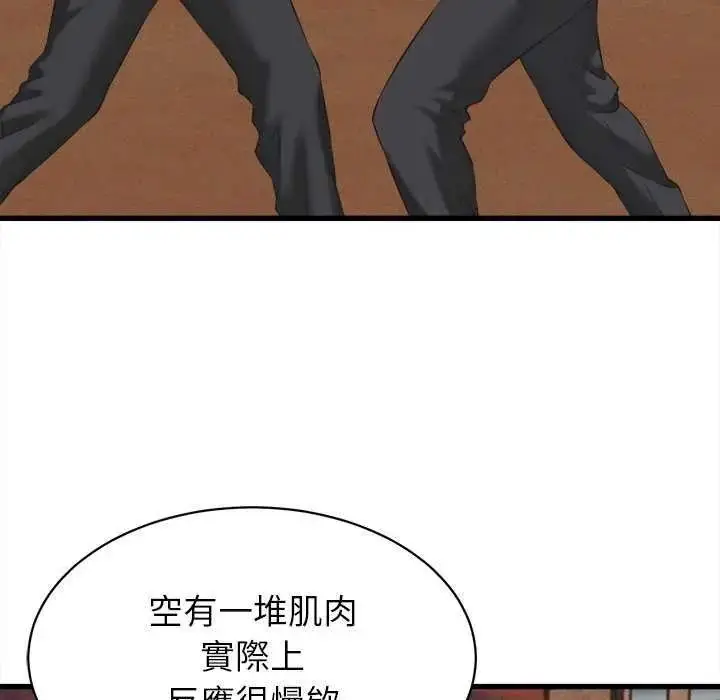 漫画《她们的夜晚属于我/与人妻有个秘密》第58话第66张图