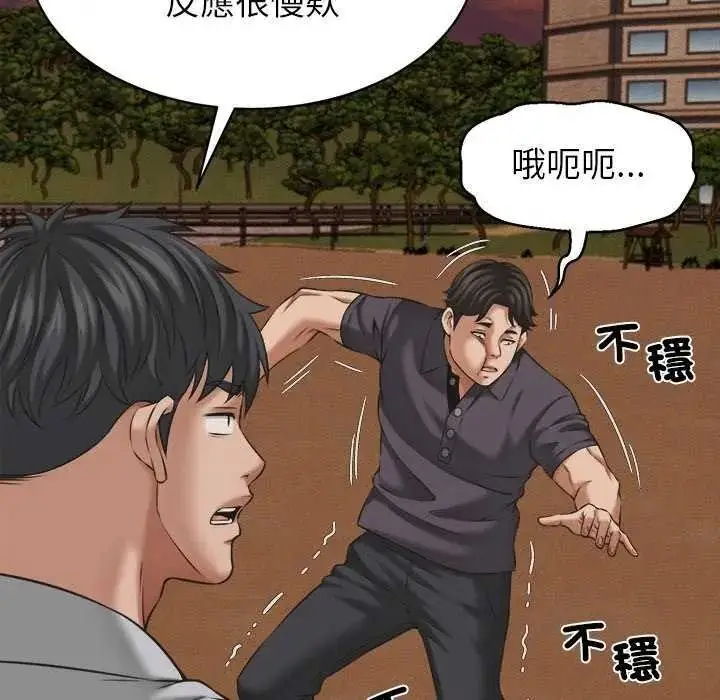 漫画《她们的夜晚属于我/与人妻有个秘密》第58话第67张图