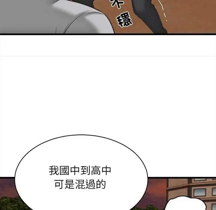 漫画《她们的夜晚属于我/与人妻有个秘密》第58话第68张图