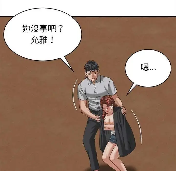 漫画《她们的夜晚属于我/与人妻有个秘密》第58话第7张图