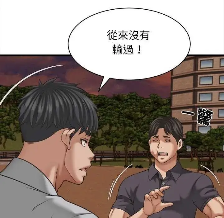 漫画《她们的夜晚属于我/与人妻有个秘密》第58话第73张图