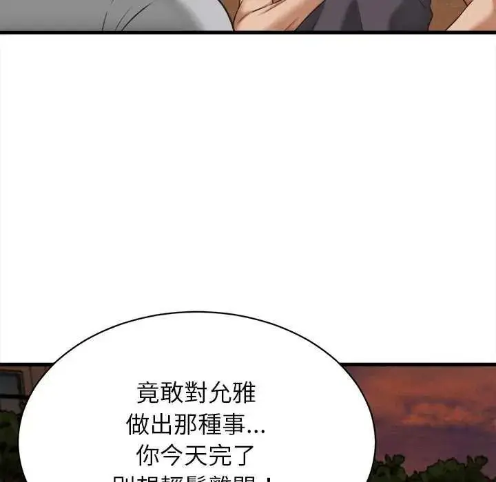 漫画《她们的夜晚属于我/与人妻有个秘密》第58话第74张图