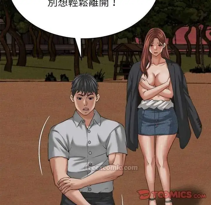 漫画《她们的夜晚属于我/与人妻有个秘密》第58话第75张图