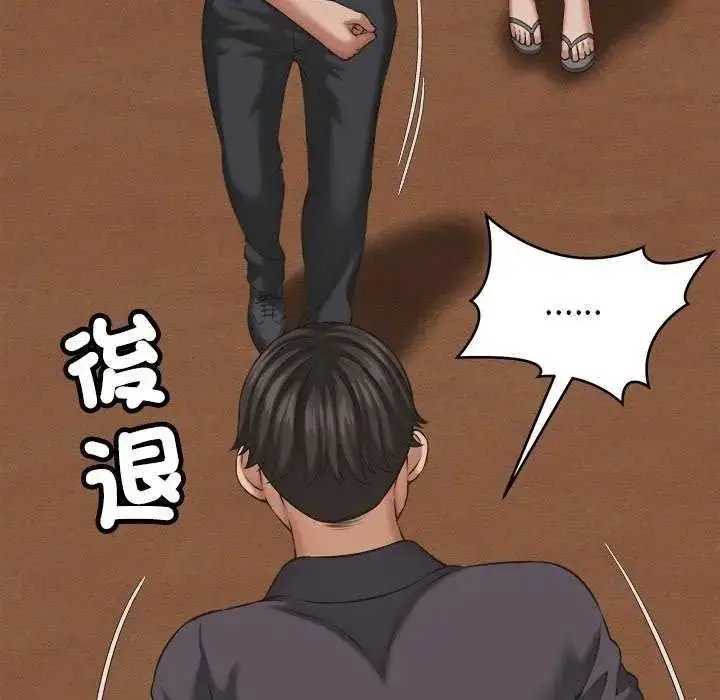 漫画《她们的夜晚属于我/与人妻有个秘密》第58话第76张图