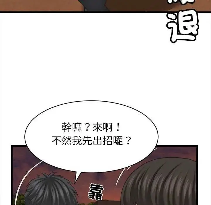 漫画《她们的夜晚属于我/与人妻有个秘密》第58话第78张图
