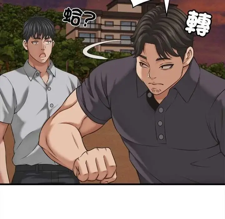 漫画《她们的夜晚属于我/与人妻有个秘密》第58话第80张图