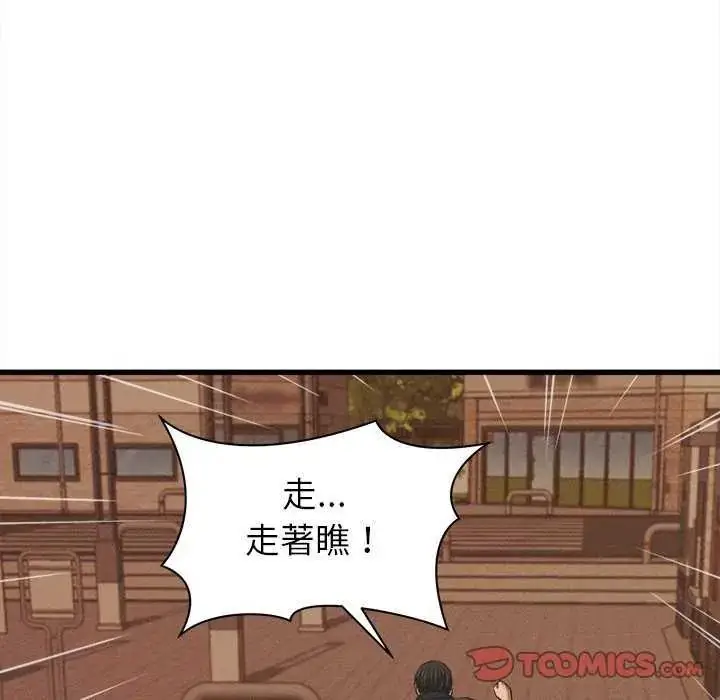 漫画《她们的夜晚属于我/与人妻有个秘密》第58话第81张图