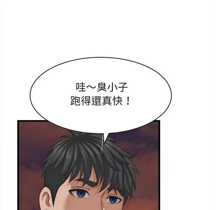 漫画《她们的夜晚属于我/与人妻有个秘密》第58话第84张图