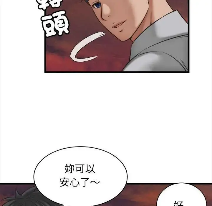 漫画《她们的夜晚属于我/与人妻有个秘密》第58话第86张图
