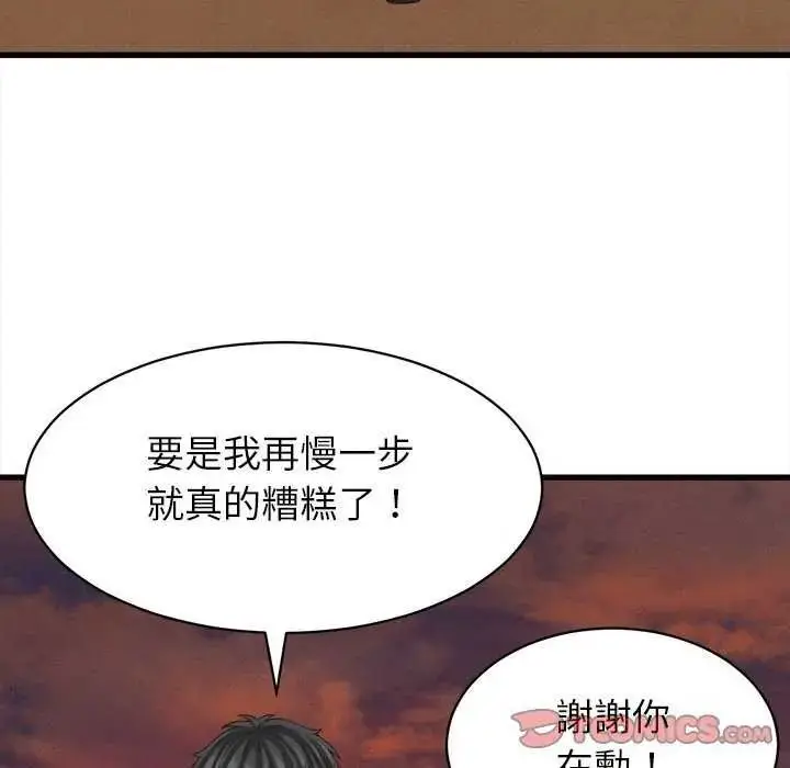 漫画《她们的夜晚属于我/与人妻有个秘密》第58话第9张图