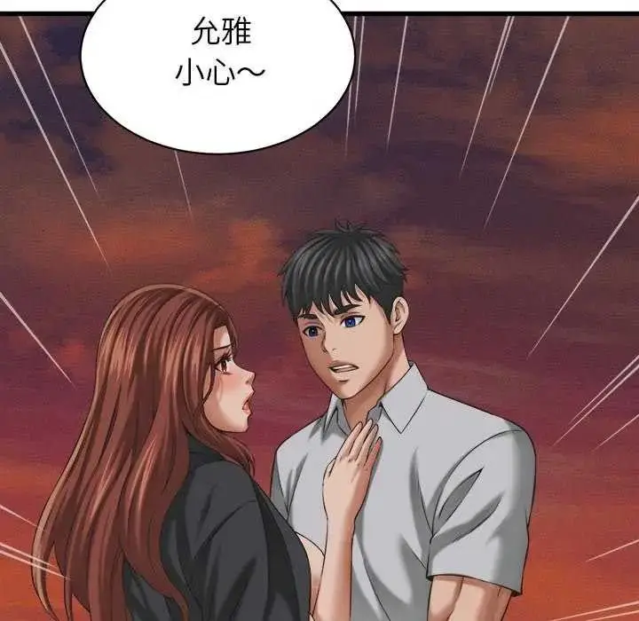 漫画《她们的夜晚属于我/与人妻有个秘密》第58话第92张图