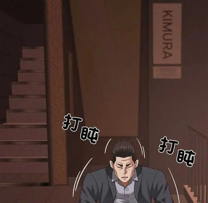 漫画《她们的夜晚属于我/与人妻有个秘密》第58话第96张图