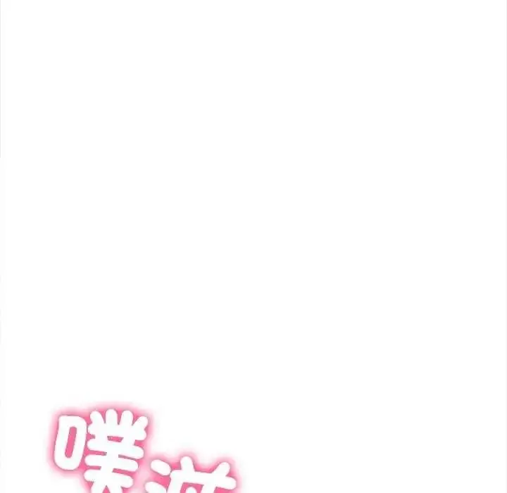 漫画《她们的夜晚属于我/与人妻有个秘密》第58话第98张图