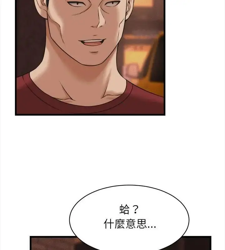 漫画《她们的夜晚属于我/与人妻有个秘密》第59话第10张图
